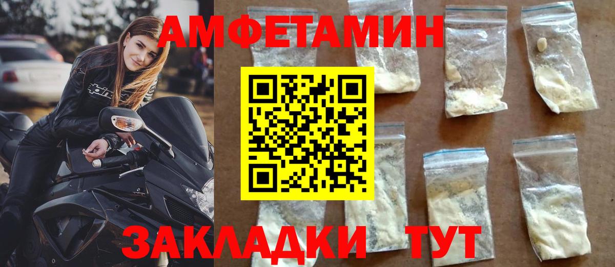 АМФЕТАМИН  АМФЕТАМИН  Павлово  АМФЕТАМИН Розовый  Вход с VPN 