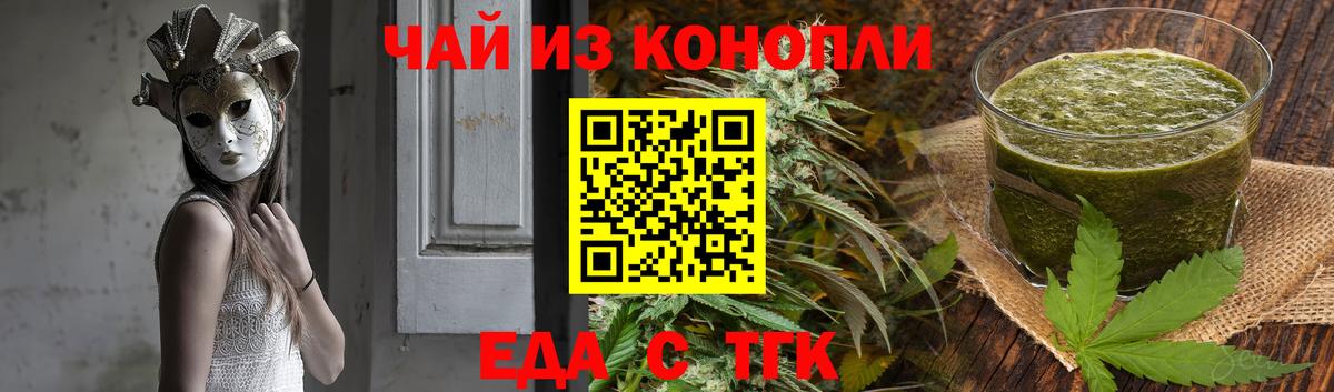Cannafood марихуана  Вход с VPN  Павлово 