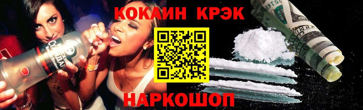Cocaine 98%  Вход с VPN  Павлово 