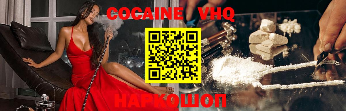 Cocaine Columbia Павлово