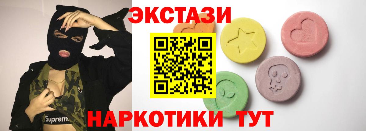 Ecstasy 280мг  где купить наркоту  Павлово  Вход с VPN 
