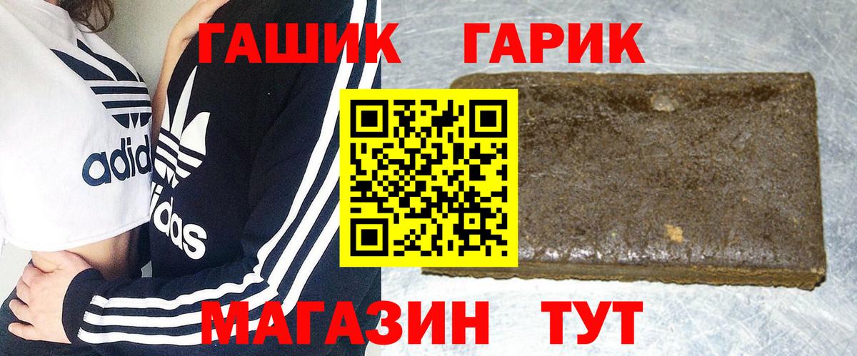 Павлово  ГАШ 40% ТГК  ГАШ индика сатива  Вход с VPN 