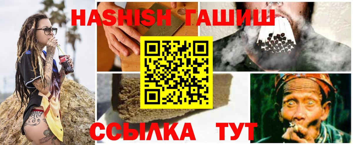 ГАШ Cannabis Павлово