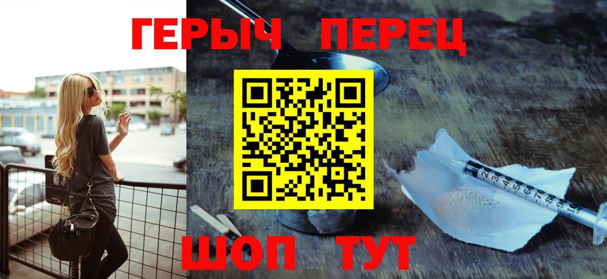 Героин гречка Павлово