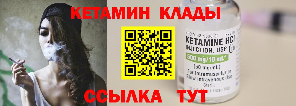 Павлово  Кетамин ketamine  Вход с VPN 