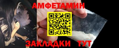 амфетамин Севастополь