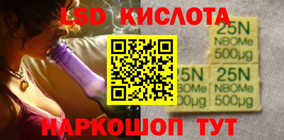 ЛСД экстази кислота Павлово