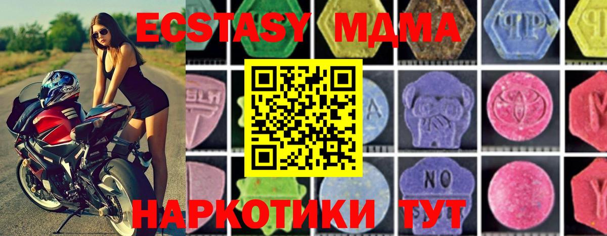 МДМА VHQ  MDMA молли  Павлово  MDMA  Вход с VPN 
