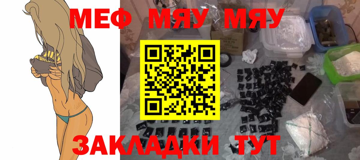 Меф кристаллы Павлово