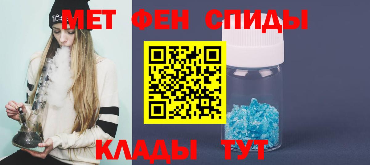 Первитин кристалл Павлово