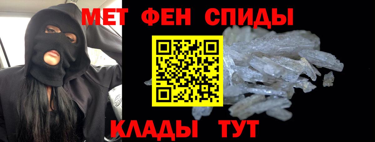 Павлово  Первитин кристалл  Вход с VPN 