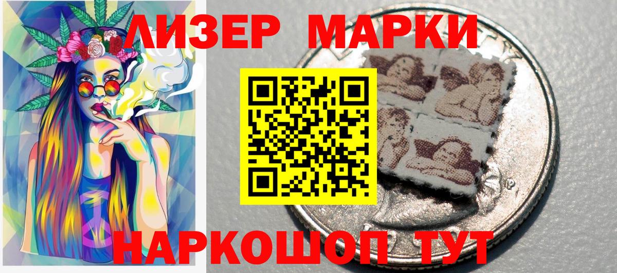 Наркотические марки 1500мкг  Вход с VPN  купить наркотик  Павлово  Наркотические марки 1500мкг 
