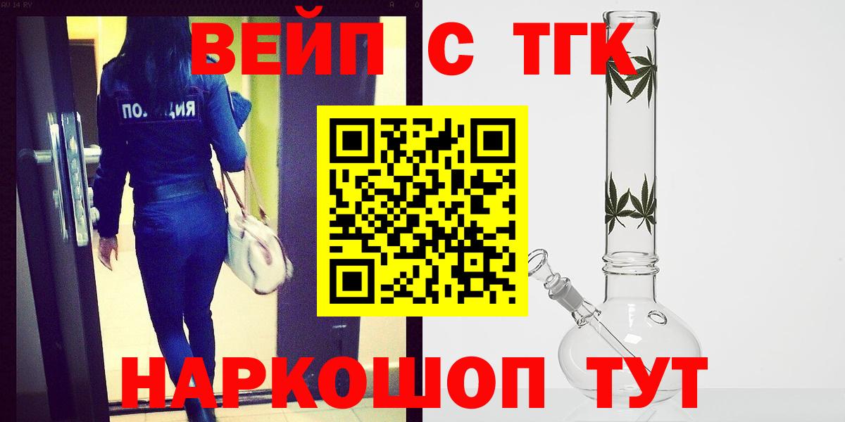 Дистиллят ТГК гашишное масло  Вход с VPN  где найти   Павлово 