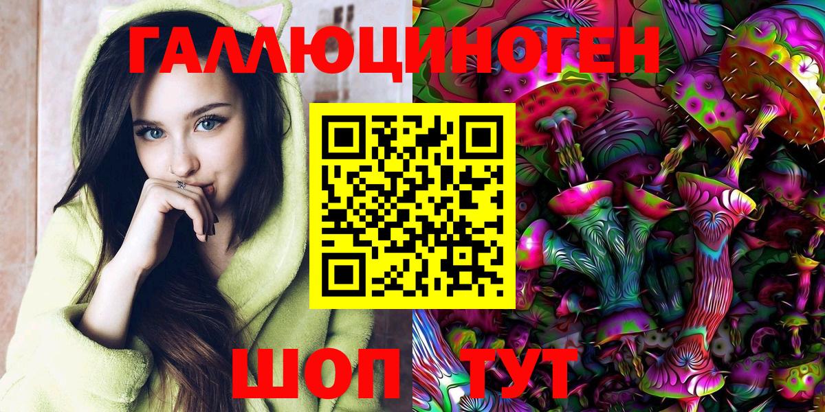Галлюциногенные грибы ЛСД Павлово